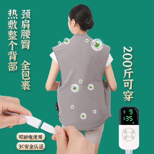 【精选】艾灸马甲电加热艾草叶包热敷腹部肚子艾绒背部肩颈全身通用 商品图3
