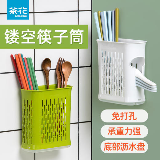 【茶花】家用加厚塑料沥水架壁挂式筷子收纳盒厨房置物架筷笼 商品图0