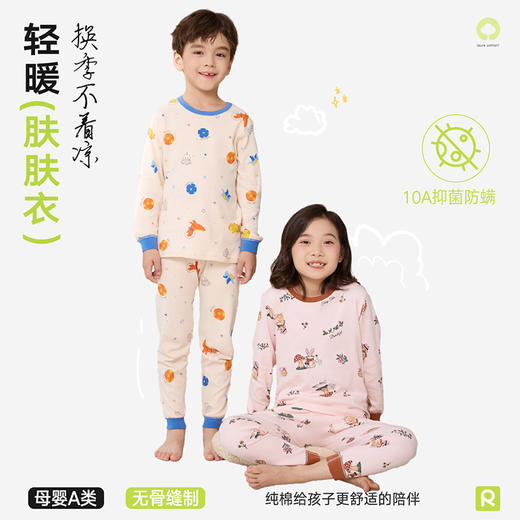 【E】【69元两套 单套不发】云朵植物棉A类无骨缝制超软糯儿童印花家居服套装100%棉 商品图0