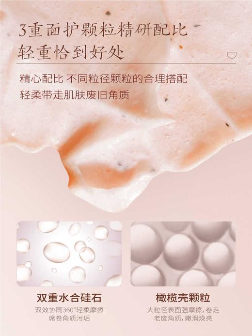 【会员秒杀福利】【沐浴磨砂二合一】半亩花田升级款冰淇淋身体磨砂膏沐浴去角质全身疙瘩毛囊男女正品 商品图4