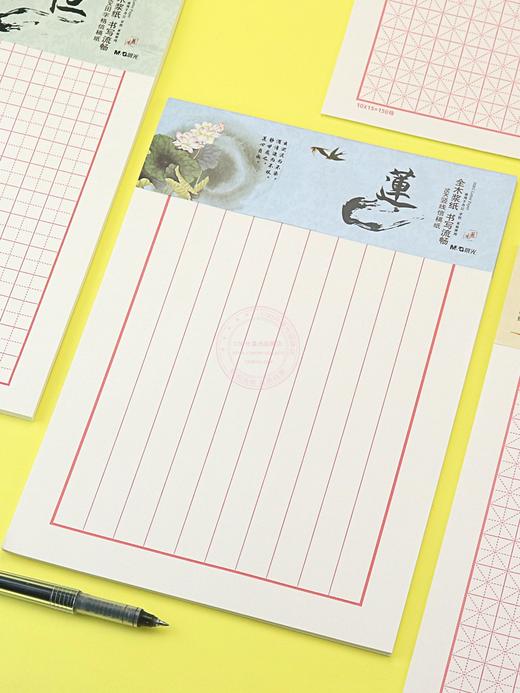 晨光16K信稿纸20页学生办公用竖线米字格田字格信笺信纸（3本装） 商品图4