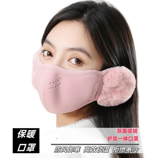 买一送一【秋冬保暖|暖暖护耳一体加绒口罩/无护耳两款可选】面料柔软亲肤，内里绒面细腻，毛绒一体护耳设计,锁温性能佳，透气孔设计可自由呼吸不憋闷，耳挂可调节，弹力不勒耳,适合多种脸型 商品图4