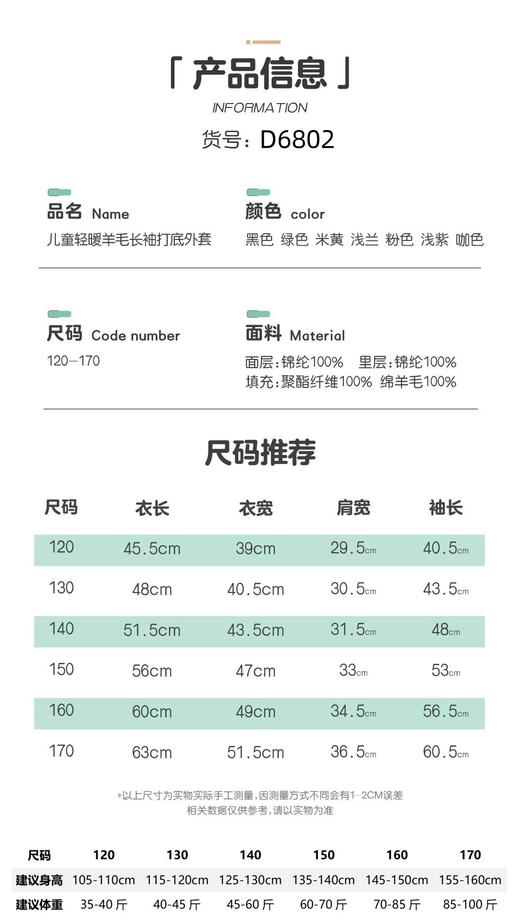 🔥校服神器👏🏻100%真羊毛🐑冬季保暖不臃肿🥵【儿童轻暖羊毛内胆外套&马甲】💥轻防水抗静电！御寒透气💧加倍温暖~ 商品图7