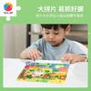 80片 儿童平面塑料拼图 Pazzy冒险日记系列 T1178/T1179/T1180 商品缩略图4