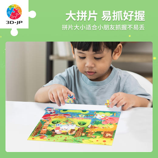 80片 儿童平面塑料拼图 Pazzy冒险日记系列 T1178/T1179/T1180 商品图4