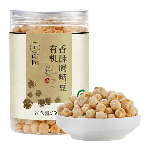 有机香酥鹰嘴豆熟即食鸡心豆炒豆子新豆香酥脆坚果解馋办公室零食 商品图4