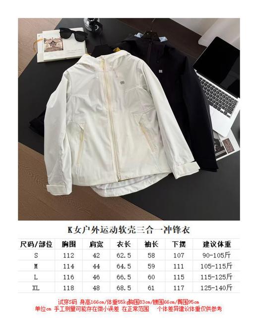点此购买 可隆秋冬季女士户外运动软壳三合一冲锋衣 bk 333545 商品图14