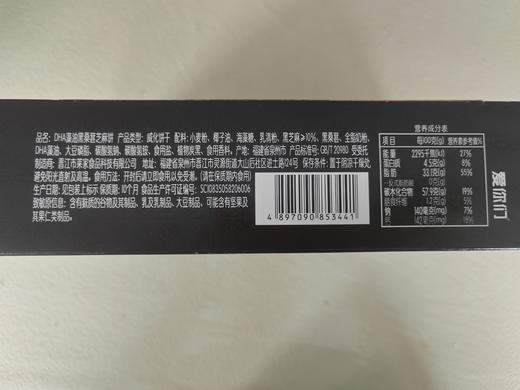 Anemon3爱你们黑桑葚芝麻饼336g ✅ 0 反式脂肪酸+DHA 藻油 ✅黄金成分黑芝麻 + 黑桑葚 ✅8%蛋白质18%钙 / ✅高钙高蛋白 低脂高膳食纤维 ~ 商品图5