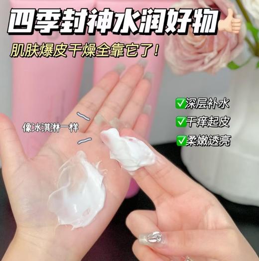 科士威 浪漫身体乳-200ML 商品图2