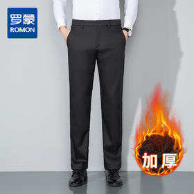 【莱赛尔棉】罗蒙男士加绒休闲裤保暖商务版磨毛内里带隐形防盗拉链舒适百搭长裤