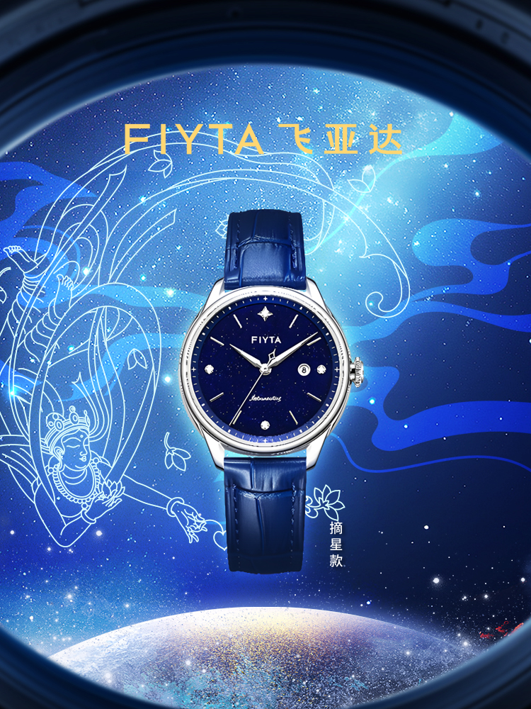 飞亚达航天系列摘星款机械女表LA880025.WLL（法国贝桑松天文台认证机心）