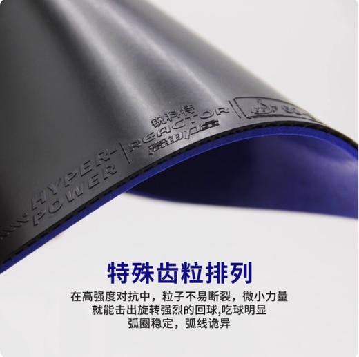 锐科特RKT高铂力量AMG省套蓝海绵高粘性弧圈型乒乓球胶皮反胶套胶 商品图1