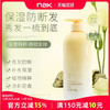 NAK生姜防断发洗发水 商品缩略图1