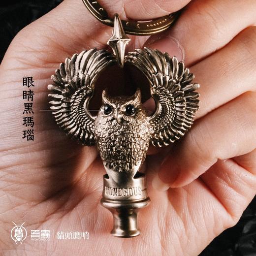 吾蟲-猫头鹰口哨 铜挂件钥匙扣 金属配饰小众个性礼品【官方授权 48小时发货】 商品图3
