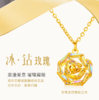 2楼六福珠宝足金冰钻玫瑰套链7582 商品缩略图0