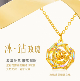 2楼六福珠宝足金冰钻玫瑰套链7582