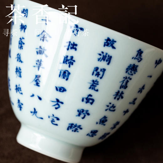 茶香记青花釉里红归园田居主杯茶杯90ml景德镇陶瓷主人杯茶室茶具 商品图1