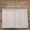 心生之境 商品缩略图3