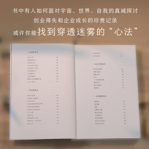 心生之境 商品图3