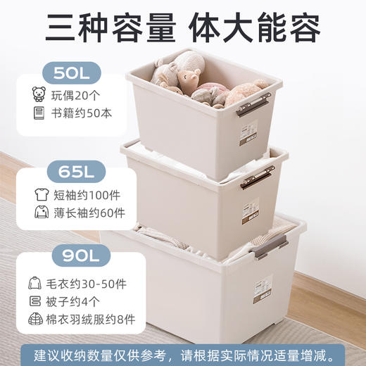 【茶花】荣纳小清新收纳箱大容量 商品图0