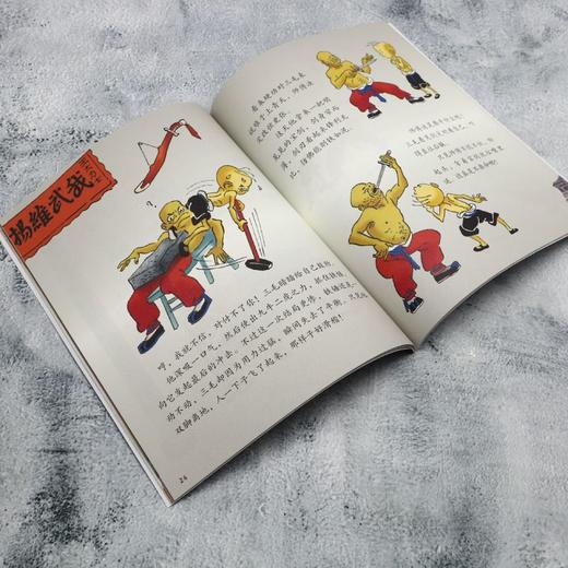 卖艺求生 商品图4