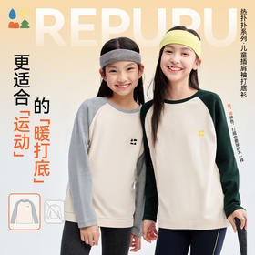 【儿童插肩袖打底衫】森林棠25秋冬60253225男童女童修身拼色运动保暖长袖T恤   1128开团