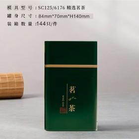 【茗茶3两罐.墨绿】2.3元1个.整箱144个.整箱包邮