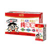 旺仔A2β-酪蛋白纯牛乳_原味125ml多规格 商品缩略图1