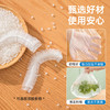 【茶花】易取保鲜罩食品级保鲜袋密封保鲜套 商品缩略图1