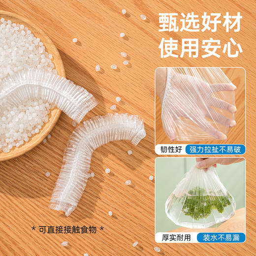 【茶花】易取保鲜罩食品级保鲜袋密封保鲜套 商品图1