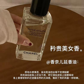 预售｜香奈儿延香油