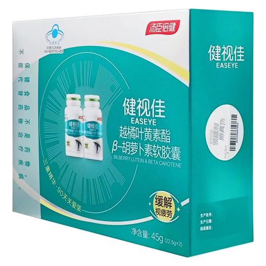 【效期26年3月】汤臣倍健越橘叶黄素酯β-胡萝卜素软胶囊保护视力缓解视疲劳90粒 商品图1