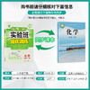 【鲁教版】2026年春实验班提优训练   九年级化学(下) 商品缩略图3