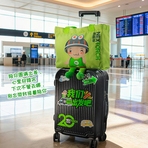 纳丽德周边纳仔行李包旅行出游袋、旅行箱贴纸 商品图6