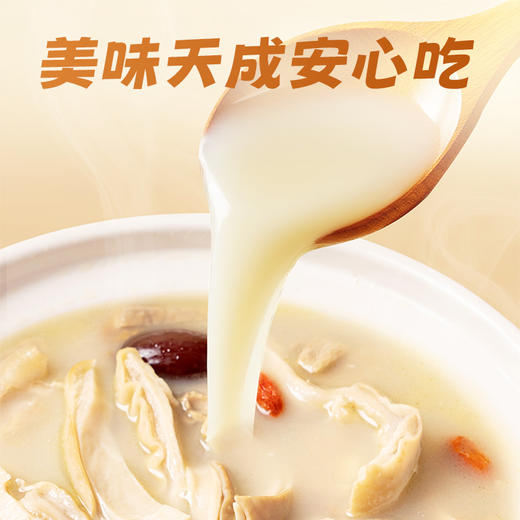 【火锅季】珠江桥牌 广式胡椒猪肚鸡风味汤底130g/袋（内含65gx2袋） 商品图3