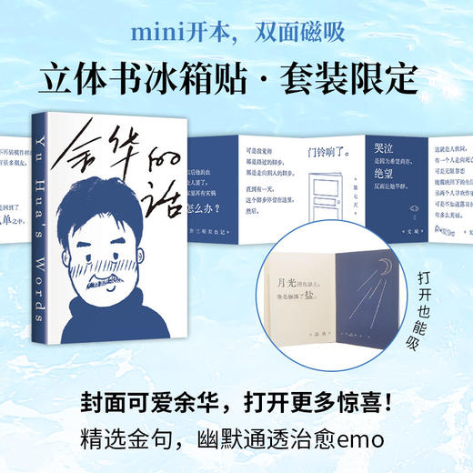 余华 海水变蓝 套装 商品图3