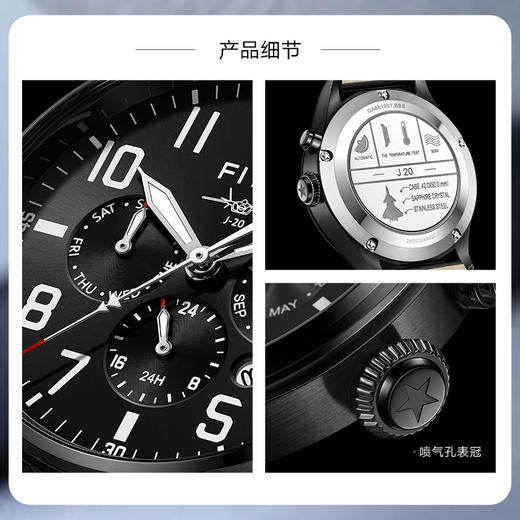 飞亚达“歼-20”飞行队特别款马赫系列机械男表GA881007.BBB 商品图3