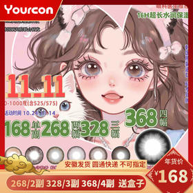 【限时活动】AnSerua安视彩年抛活动