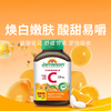 【健美生维生素C咀嚼片】 进口橙味 酸甜易嚼  日常补维 120片/瓶（2.15-2.23停发） 商品缩略图0