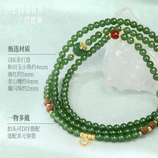 【新品首发】万能链 黄色18K金碧玉老山檀 新中式搭配吊坠万能链女士礼物MEMORA诗普琳NN004301 商品图3