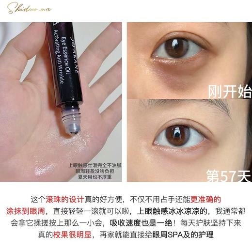 【小分子精华眼油】韦雪同款 MKMAKANE百奈子眼部精华油a醇保湿滋养修护抗皱紧致滋养眼霜白柰 商品图2