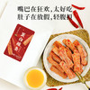 食味的初相 蛋白辣条 商品缩略图6