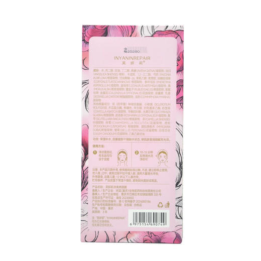 芙妍莉净美养颜膜100g涂抹面膜 商品图2