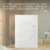 心生之境 商品缩略图1