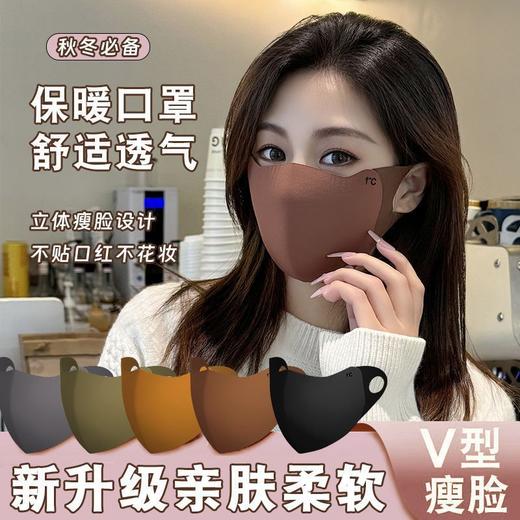 【秒杀❗️9.9抢2个🔥防风美拉德口罩】冬季保护“伞”立体设计收紧下颚轮廓，秒变小v脸，加厚秋冬防晒保暖口罩，立体无痕护眼角纯色时尚防风面罩L 商品图0