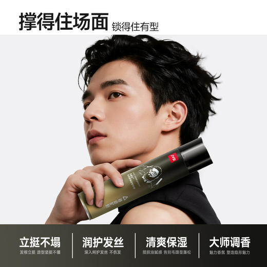 杰威尔香氛发胶发型定型喷雾男士发泥蓬松水头发自然蓬松神器干胶 商品图1