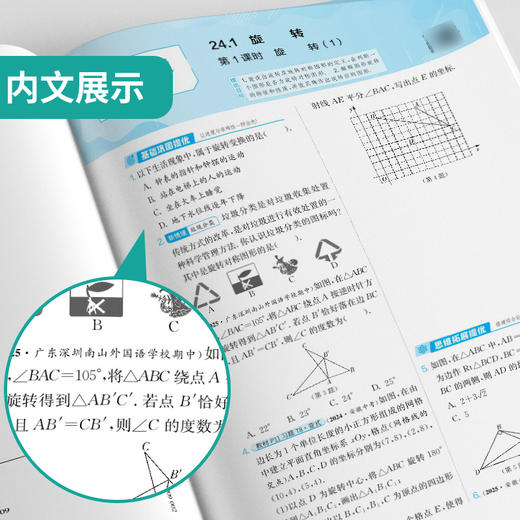 【沪科版】2026年春实验班提优训练 九年级数学(下) 沪科版 商品图5