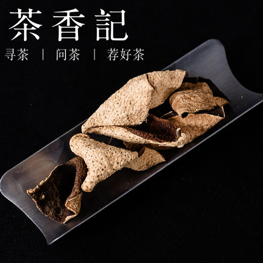 茶香记梅江圈枝霜前皮013陈化老青皮核心山场圈枝柑新会陈皮 商品图2