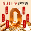 仲景猴头菇山药薏苡仁五红五黑八珍粉 商品缩略图3
