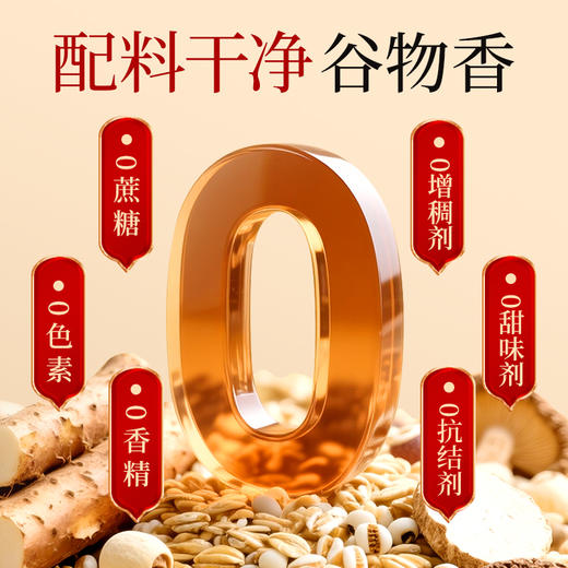 仲景猴头菇山药薏苡仁五红五黑八珍粉 商品图3